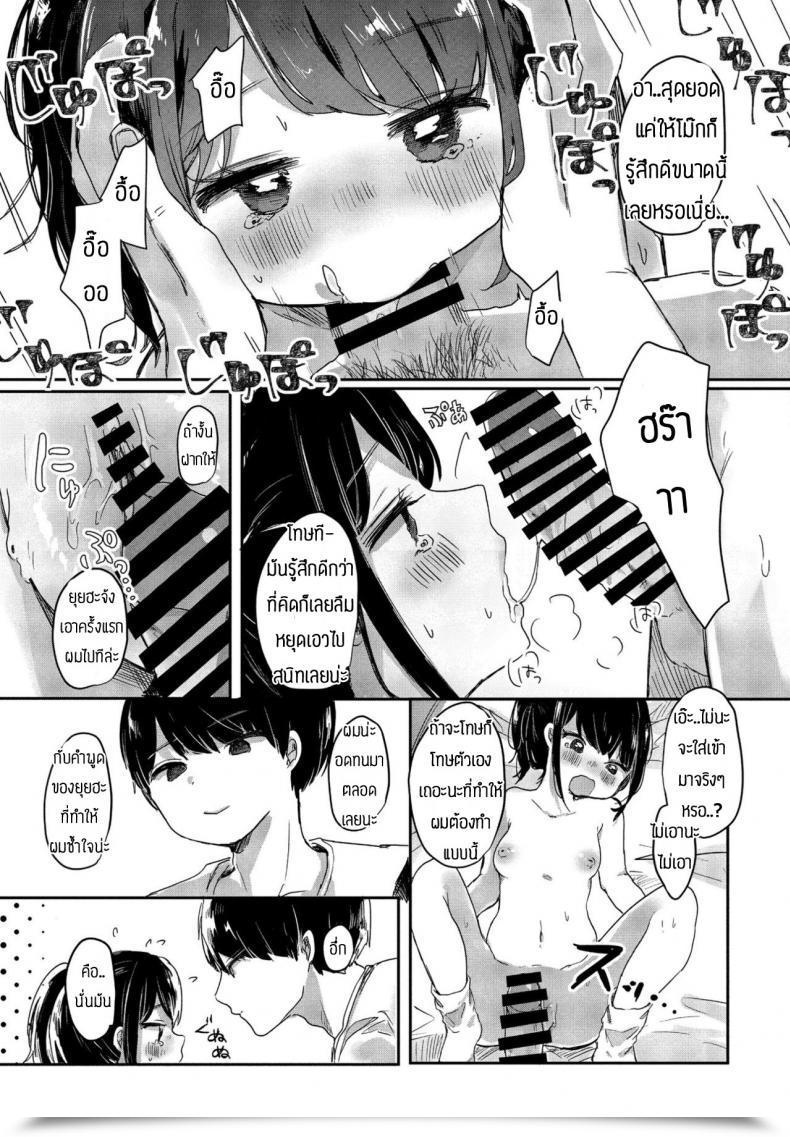 Doujin Onigiri Unicorn Meikko Yuiha- Chan Kara Manabu Koto โดจินแปลไทย 25