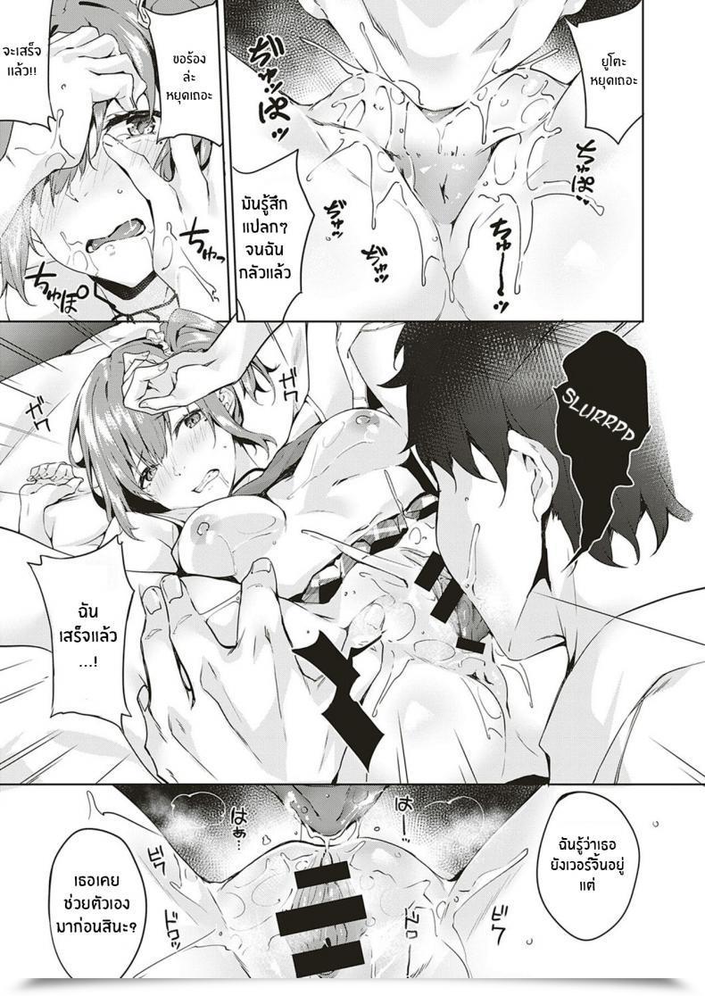 Doujin Bunga Solely You Comedian Exe 18 โดจินแปลไทย 25