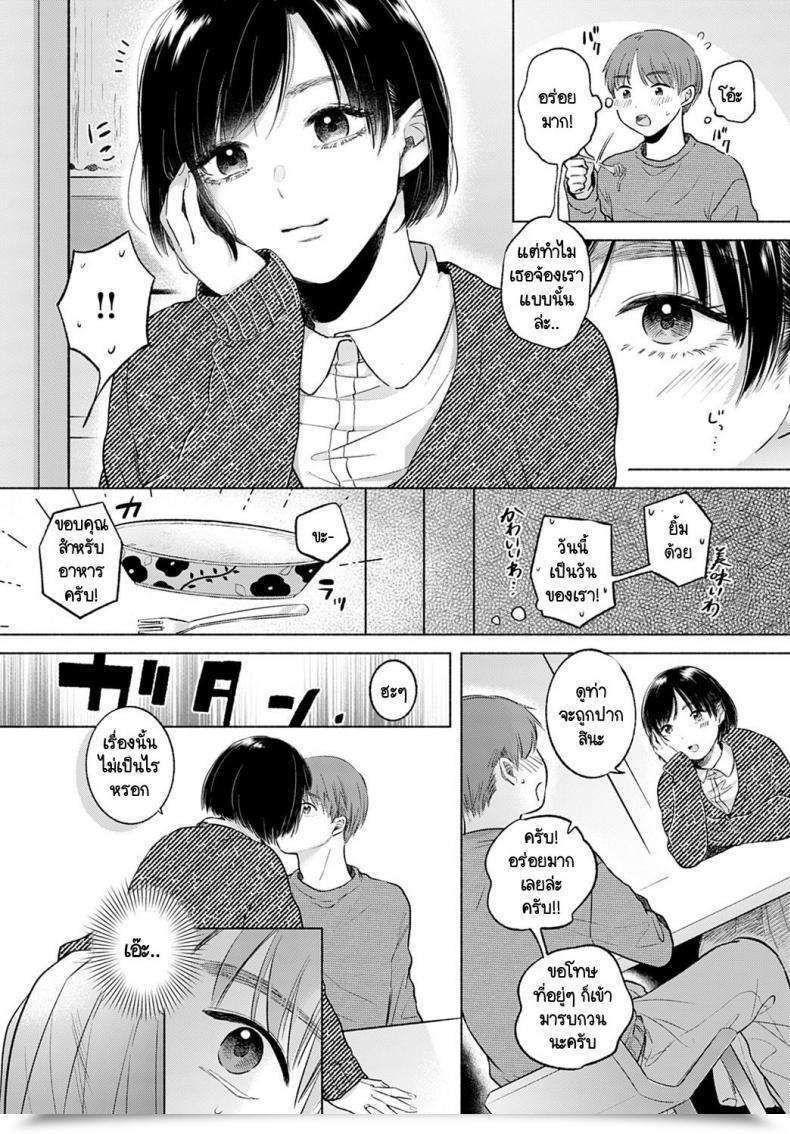 Doujin Momono Yuuca Lunatic โดจินแปลไทย 11