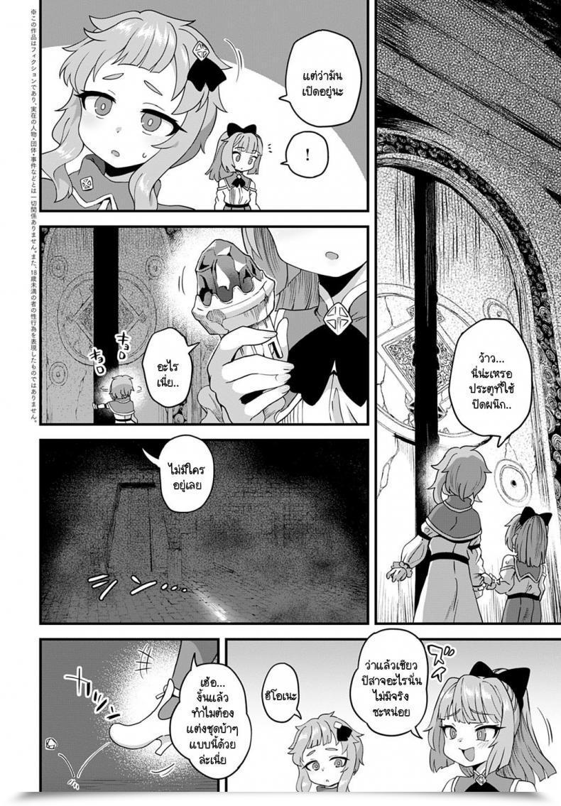 Doujin Etori Oukoku No Ishizue โดจินแปลไทย 3