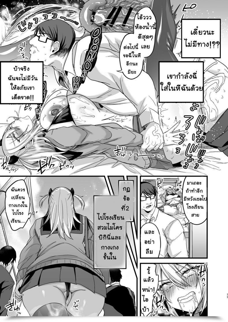 Doujin Ririo Gatto Kaenuco Miya-Chan 1-Nen Choukyou Jou Vol. 2 โดจินแปลไทย 11