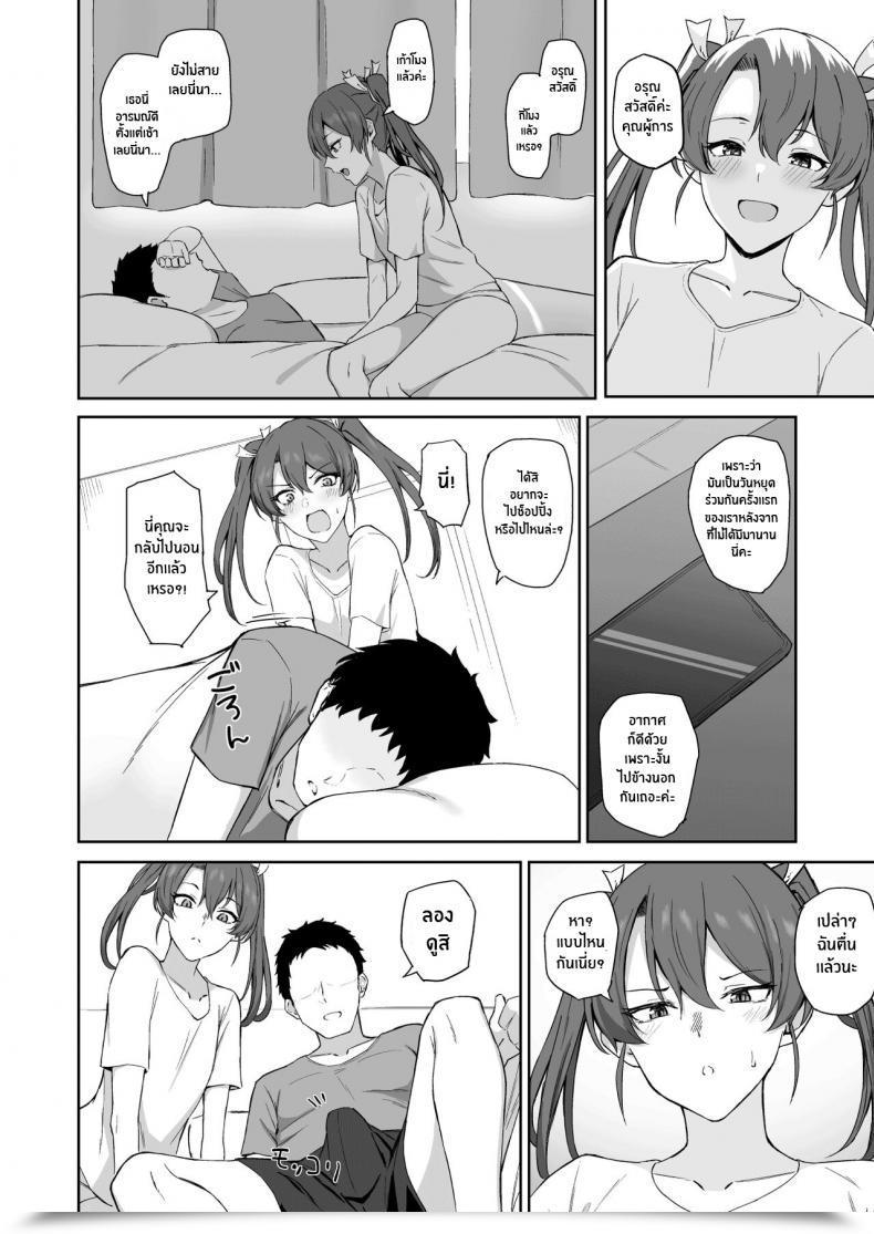 Doujin Solo Play Gaffe Takaman Kyuujitsu No Kaku Kantai Assortment -Kancolle- โดจินแปลไทย 5