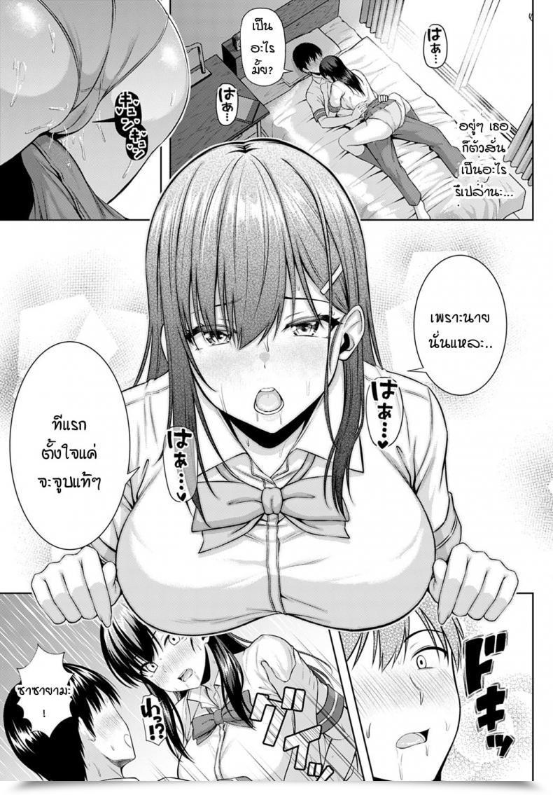 Doujin Arima Kouichi Let'S You โดจินแปลไทย 25