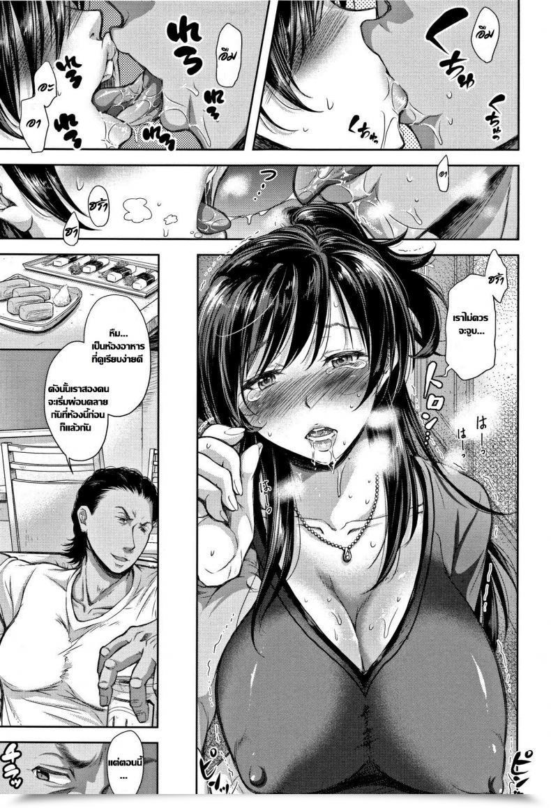Doujin Shirono Mahiro Tane No Nai Hachi Tsumatorare Vol. 2 โดจินแปลไทย 9