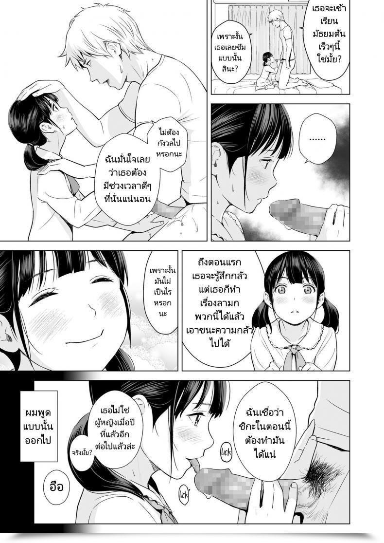 Doujin Hiyori Mizuki Senobi Shoujo To Icha Love Seikatsu โดจินแปลไทย 57
