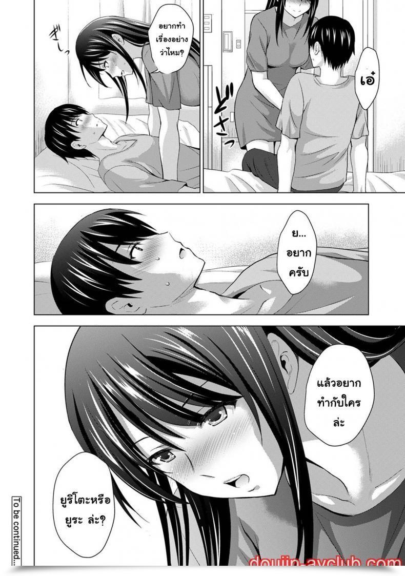 Doujin Arino Hiroshi Boku No Kanojo Ga Fuzaichuu Ni, Kanojo No Shinyuu No Av Joyuu To Hamemakutta Hibi No Danpen โดจินแปลไทย 99