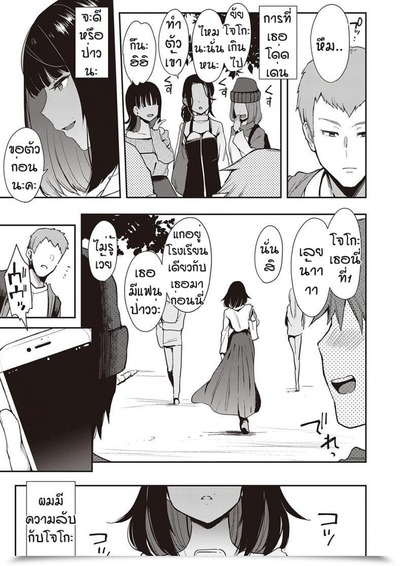Doujin Indo Curry Chyouko โดจินแปลไทย 9