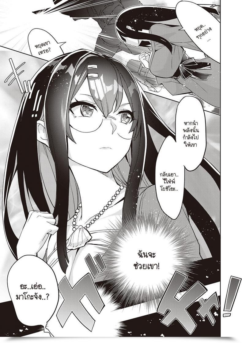 Doujin Tamon Ketsuyuki Akuma Demo Asobi Desu โดจินแปลไทย 49