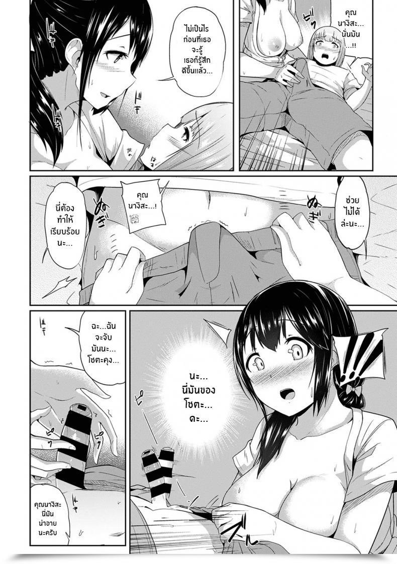 Doujin Yuna Binbin Ni Naru Tsubo Oshichatta! ~Toshishita Otokonoko No Are De Gyaku Therapeutic Massage Vol. 1 โดจินแปลไทย 25