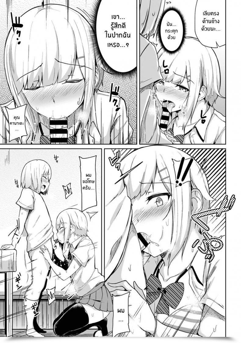 Doujin Yuna Binbin Ni Naru Tsubo Oshichatta! ~Toshishita Otokonoko No Are De Gyaku Therapeutic Massage Vol. 5 โดจินแปลไทย 7