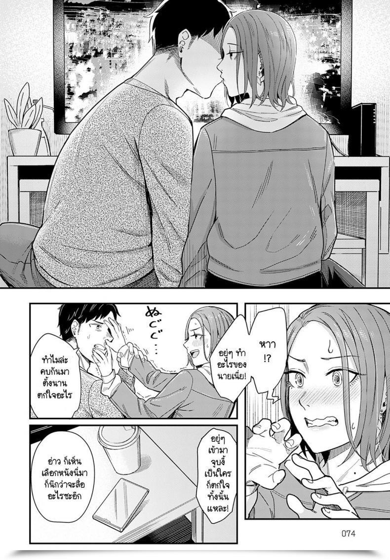 Doujin Inukami Inoji Kudaranai Renai Eiga No You Ni โดจินแปลไทย 19