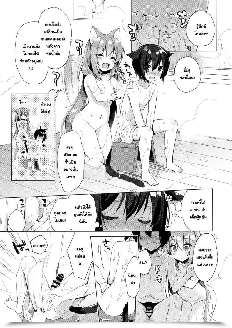 Doujin C93 23.4Do Ichiri Boku No Risou No Isekai Seikatsu - My Splendid Life In A Special World Vol. 1 โดจินแปลไทย 15