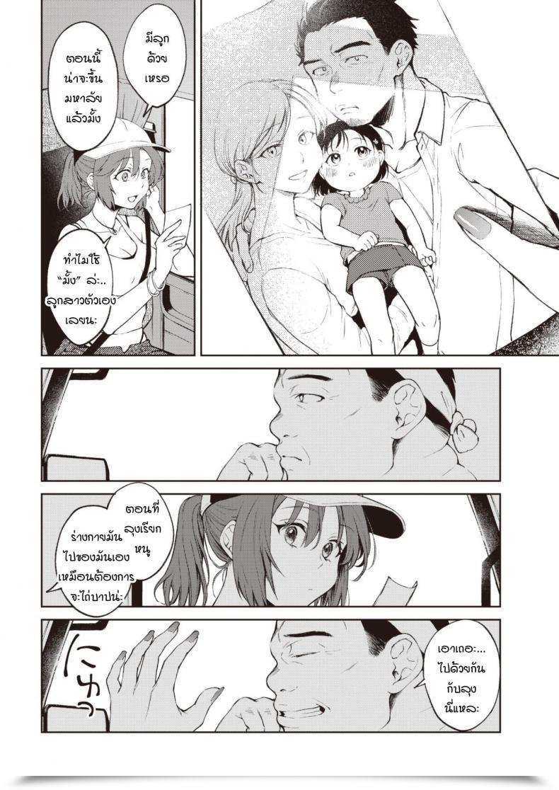 Doujin Okinaga Umanosuke Yukizuri Freeway โดจินแปลไทย 7