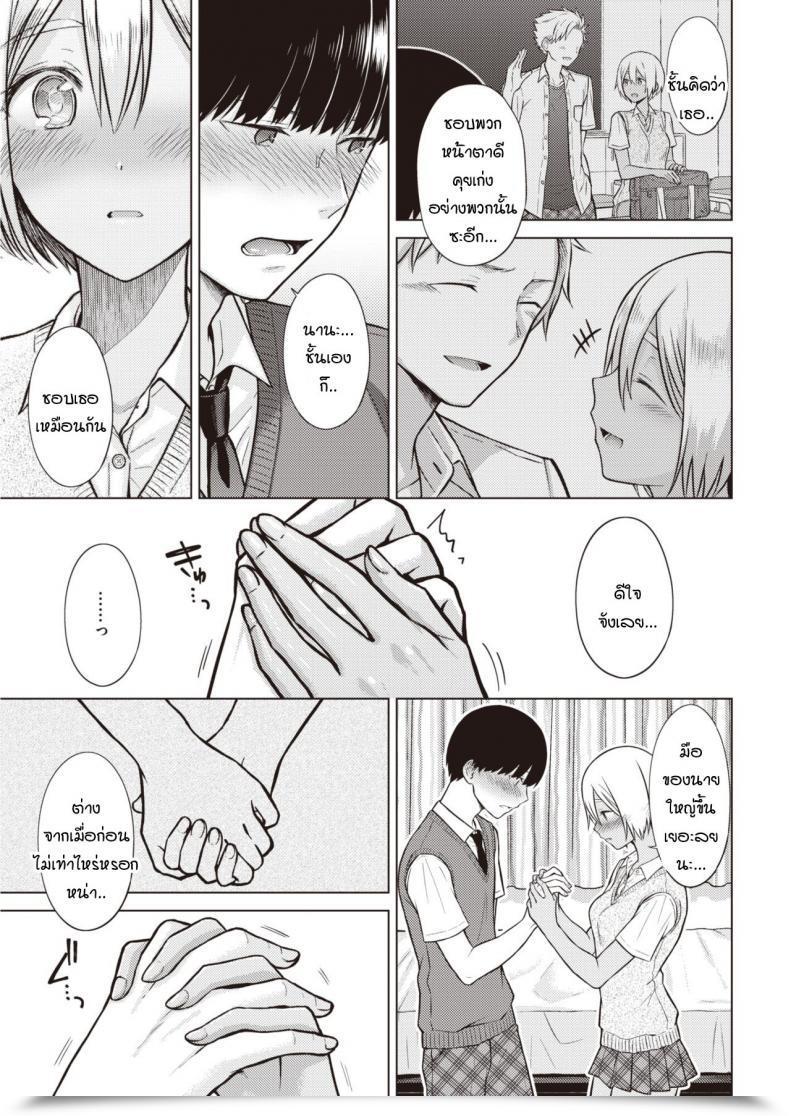 Doujin Sakuma Tsukasa Nanairo Second โดจินแปลไทย 13