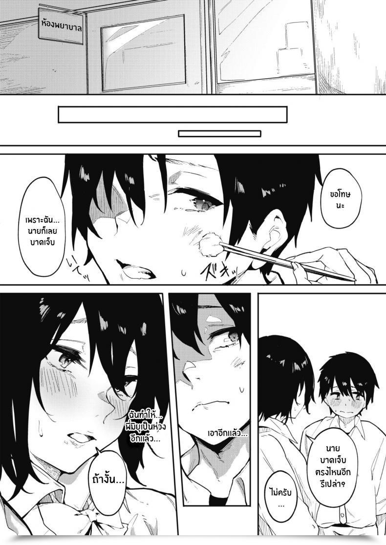 Doujin Kiduki Sai Bokutachi Wa Tayori Ai Our Reliable Love โดจินแปลไทย 11