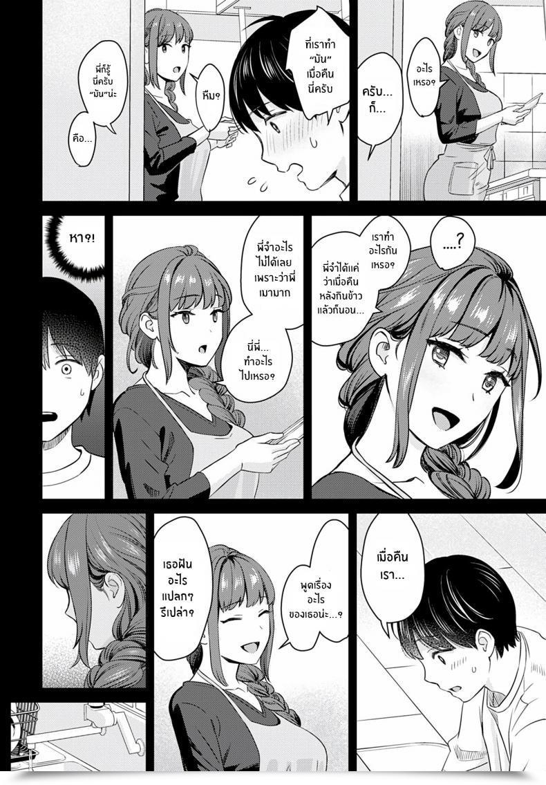 Doujin Oshima Aki Oshikake Ane The Uninvited Stepsister Comedian Anthurium 2022-06 โดจินแปลไทย 23