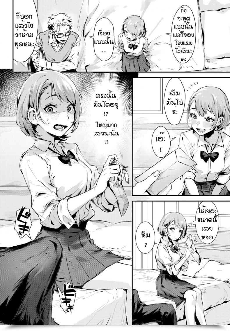 Doujin Delta Chimaki After College โดจินแปลไทย 11