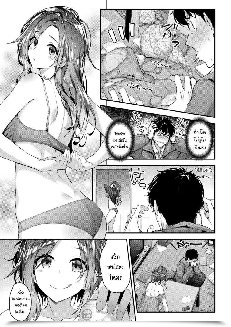 Doujin Ichinose Land Totsugeki★Tonari No Onee-San โดจินแปลไทย 5