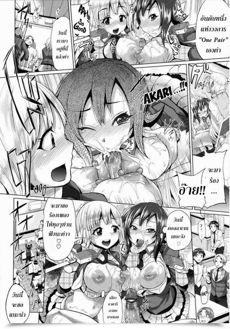 Doujin Yumeno Tanuki Triple Combine Vol. 2 โดจินแปลไทย 15