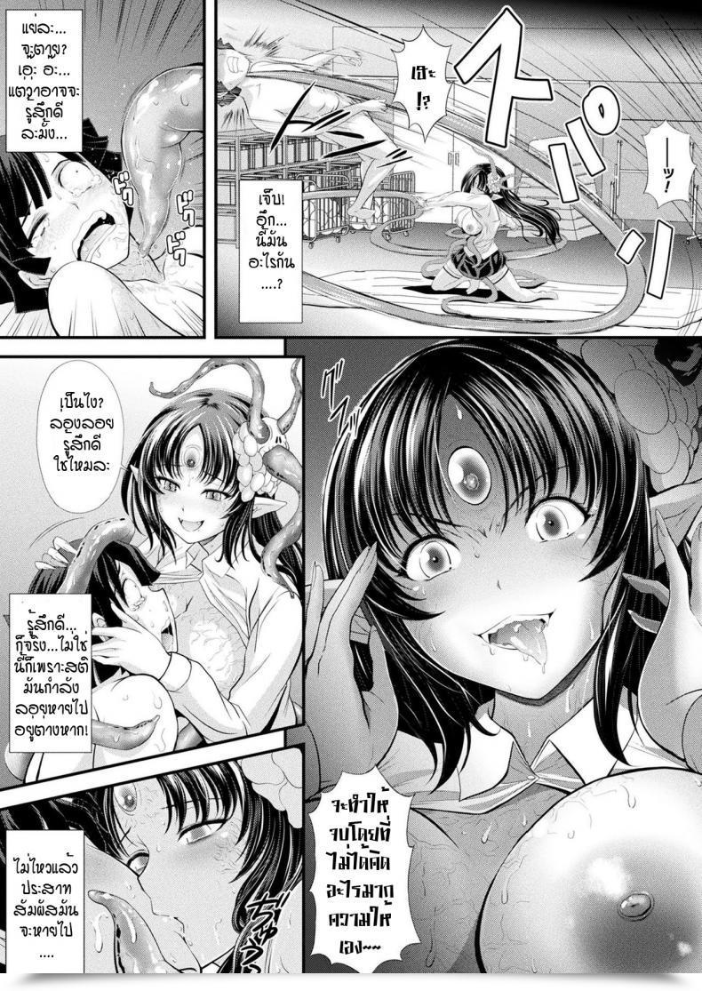 Doujin Itouya Jyashin Ninkatsu โดจินแปลไทย 25
