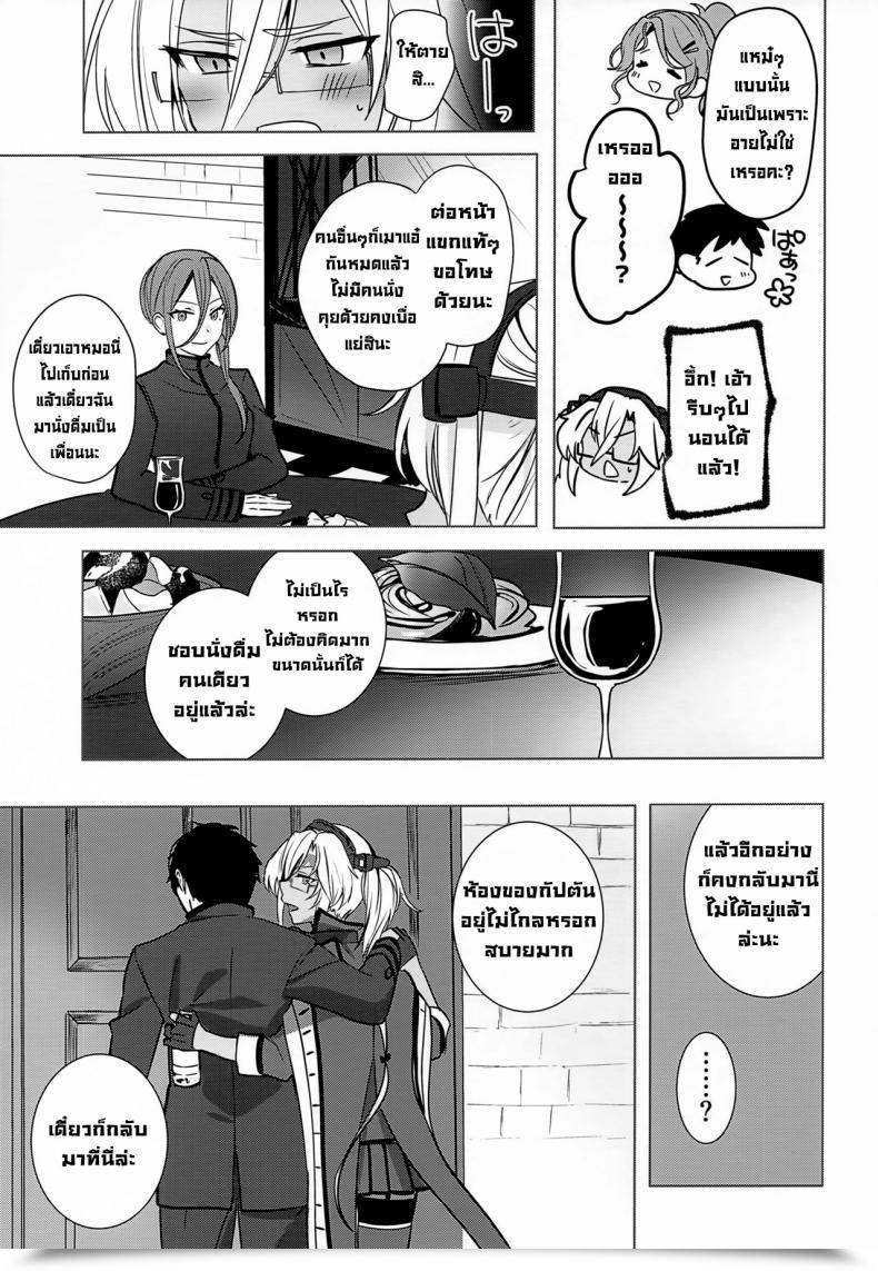 Doujin Houraigekisen! Yo-I! Gunreibu Shuho Goudou Enshuu Shunki Marosaan Yunamaro Musashi-San No Yoru Jijou Horoyoi Ichiya Hen Kantai Assortment -Kancolle- โดจินแปลไทย 15