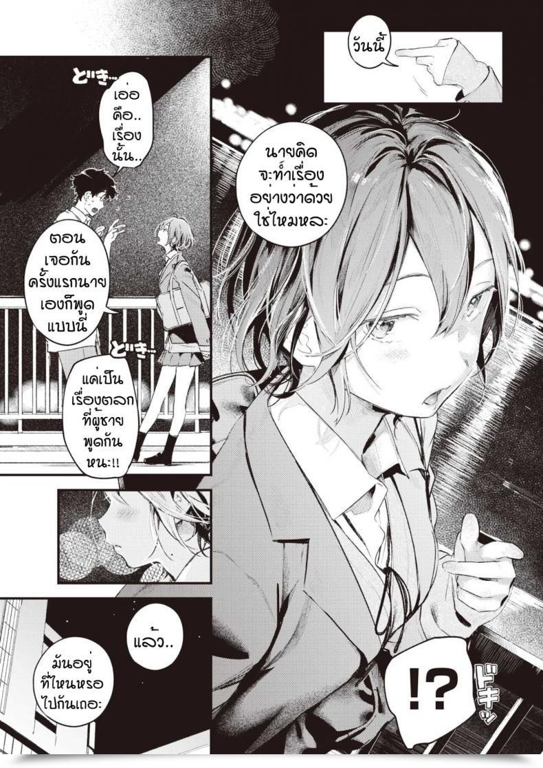 Doujin Ouchi Kaeru Nitasya Doushi โดจินแปลไทย 17