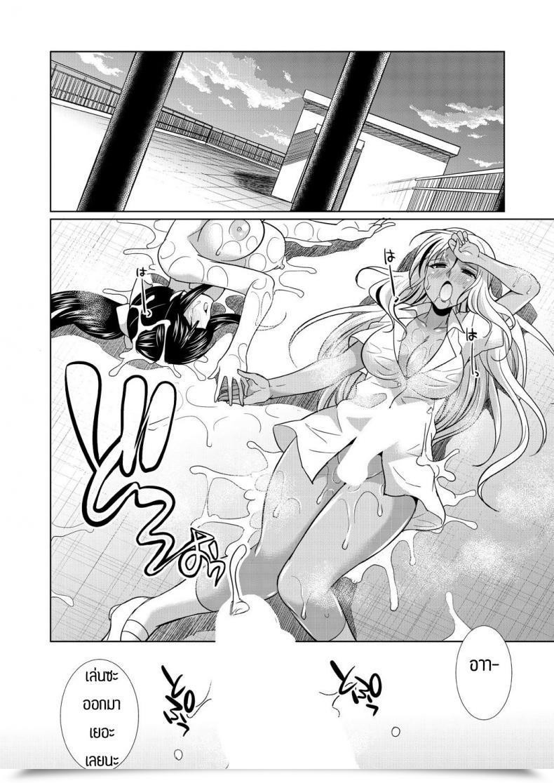 Doujin Gekka Kaguya Futanari Gal To Ks Bitch โดจินแปลไทย 99