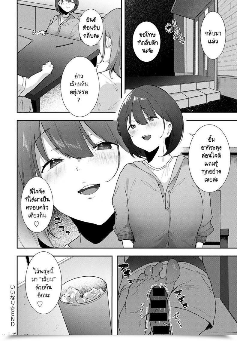 Doujin Yamakonbu Iinari โดจินแปลไทย 47