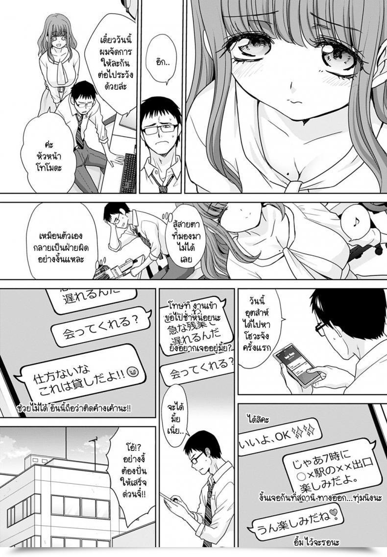 Doujin Itaba Hiroshi Shinjin Ha Deai-Kei โดจินแปลไทย 3