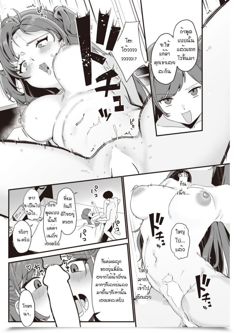 Doujin Miyako No Gohan Namaiki Jyoushi Ha Cyoro Za Coi โดจินแปลไทย 27