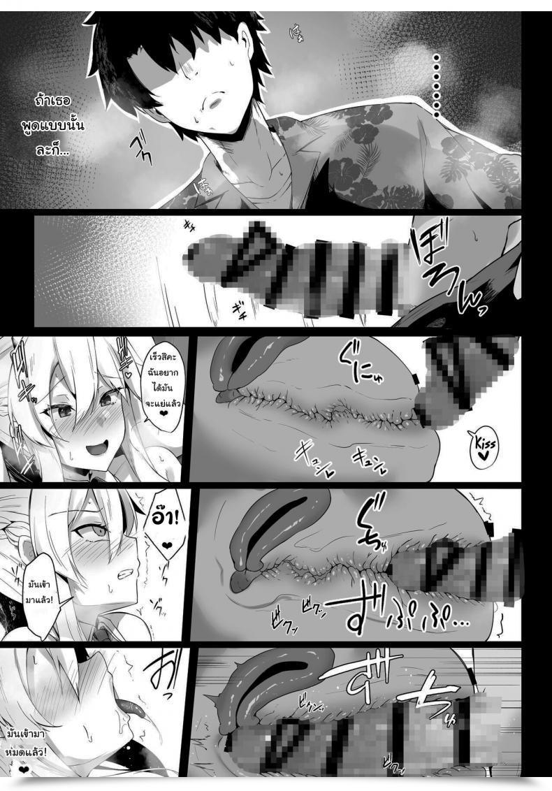 Doujin Tiusan Kingdom Kazamitiu Bunnyue-Sama No Omotenashi The Hospitality Of The Bunny King Fategrand Order โดจินแปลไทย 21