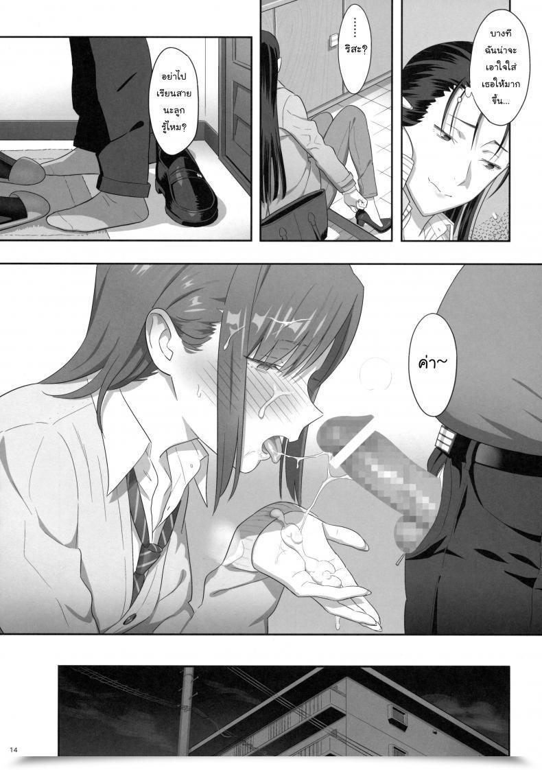 Doujin Kaki Hoshuu Vol. 6 โดจินแปลไทย 27