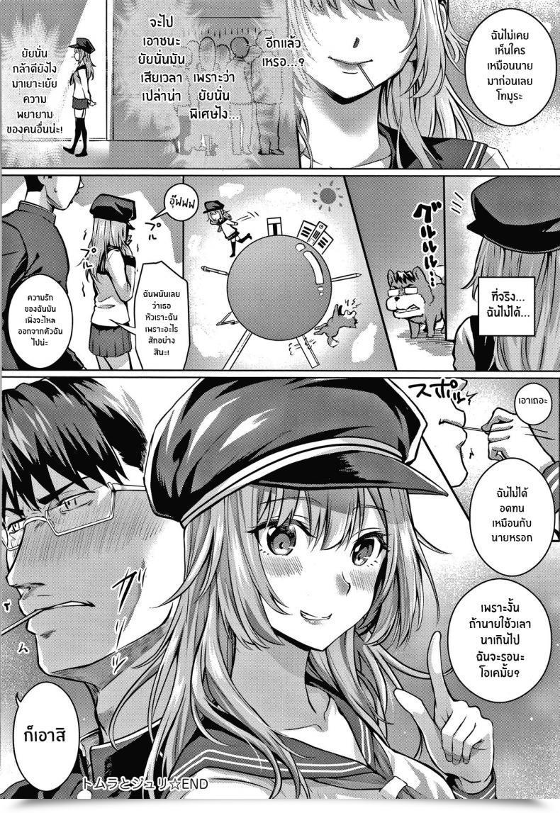 Doujin Simon Tomura To Juri Sono Ato Tomura And Juri _After That_ โดจินแปลไทย 71