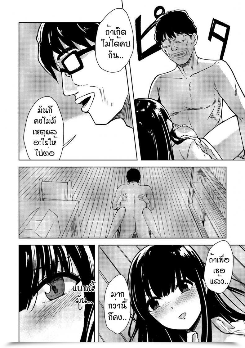 Doujin Keiki Himitsu No To Syoshitsu โดจินแปลไทย 39