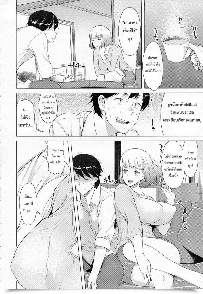 Doujin Ryuta Ore No Danjokankei Ga Masa Ni Shuraba Na Ken Ni Tsuite โดจินแปลไทย 7