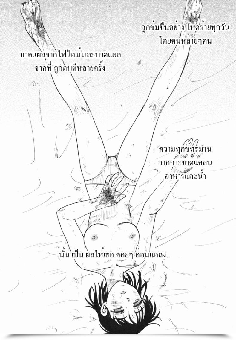Doujin Uziga Waita Fashionable Tales Of The Weird Schoolgirl In Concrete Vol. 3 โดจินแปลไทย 15
