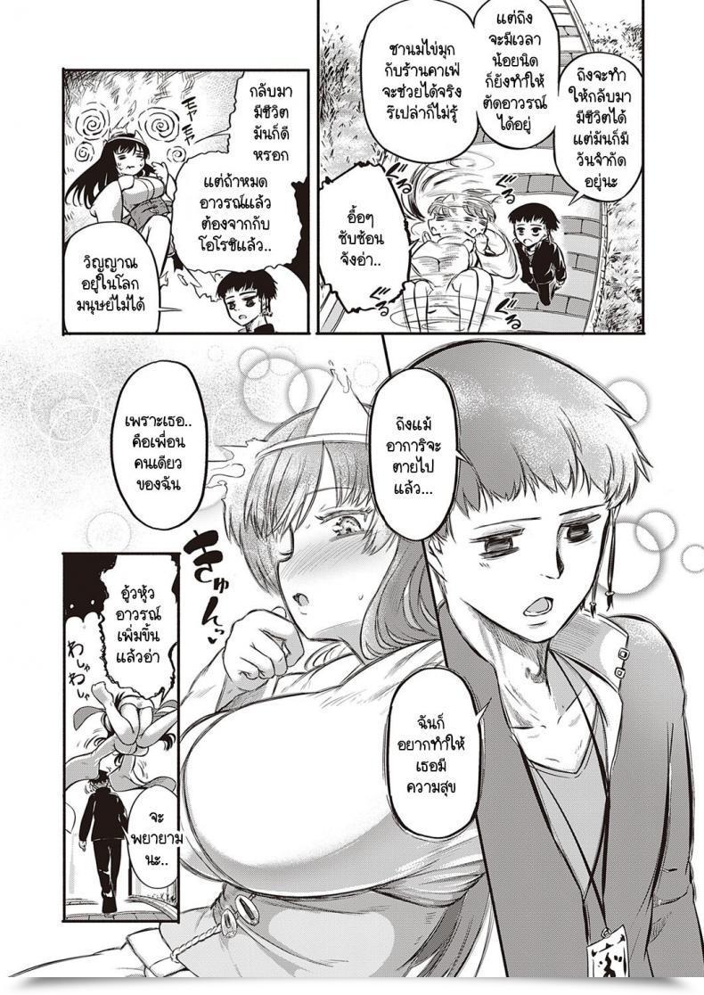 Doujin Kapa Ikikaese!! โดจินแปลไทย 9