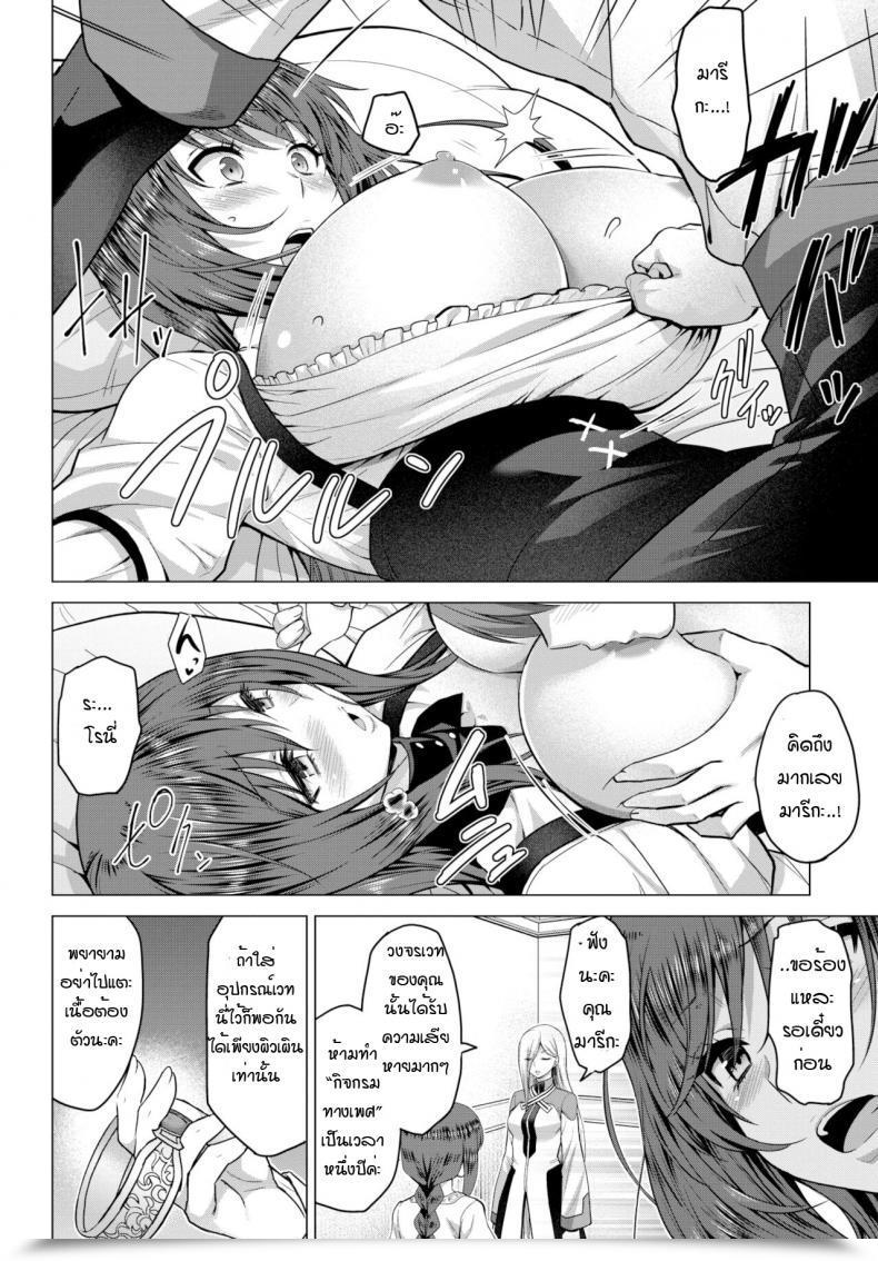 Doujin Yamada Gogogo Seijo No Rakuin -Annunciation Of Despair- Vol. 6 โดจินแปลไทย 11