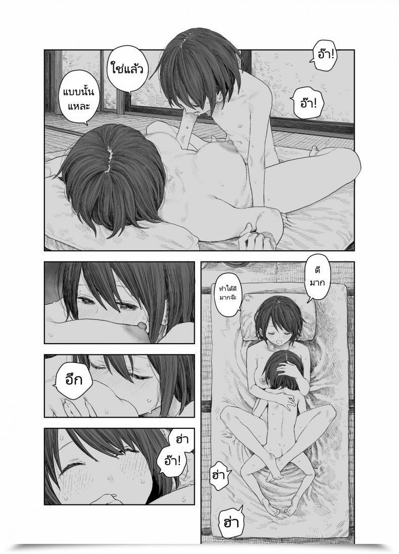 Doujin Survival Knife Natsuyasumi Boku To Oneechan No Inaka De Hatsutaiken Summer Season Trip My First Time With Oneechan Within The Countryside โดจินแปลไทย 53