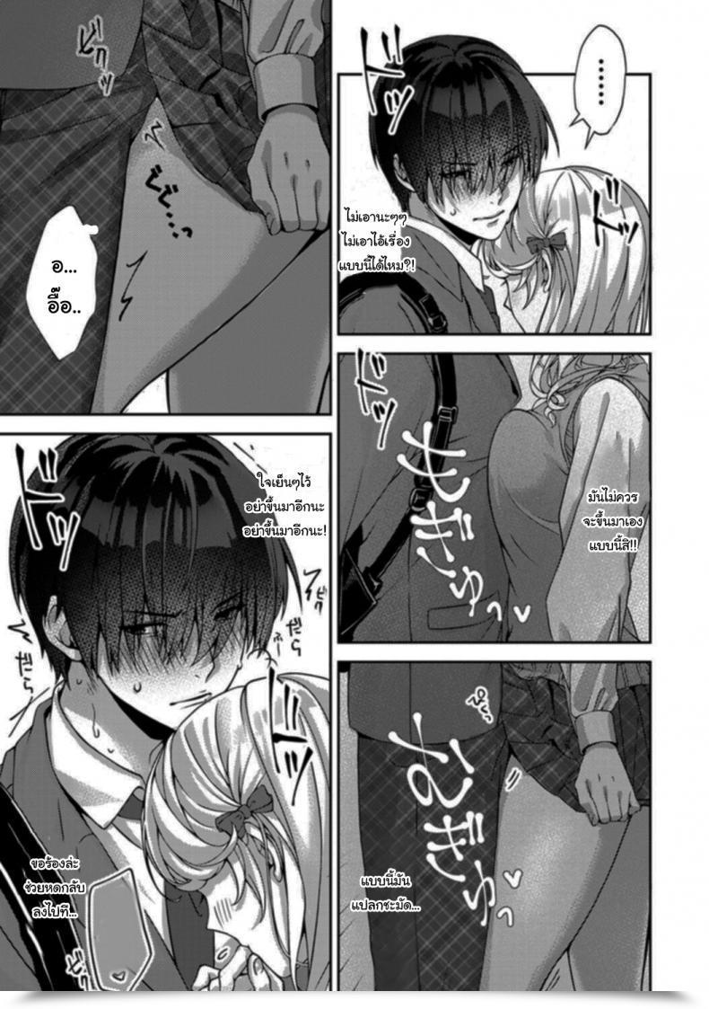 Doujin Rifuru Ore Dake Ni Koakuma Na Doukyuusei Futtara Oshitaosaremashita โดจินแปลไทย 15