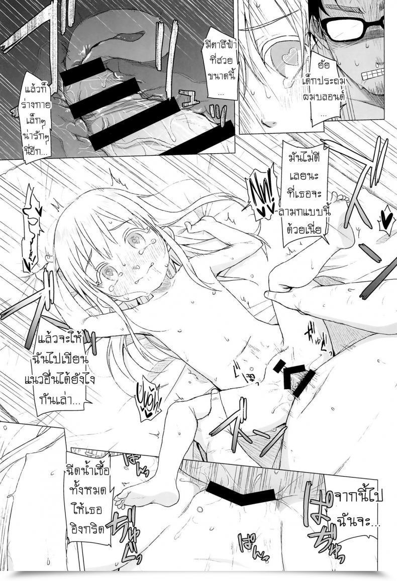Doujin Shichiten Battou Miyasaka Takaji Uchi No Tonari No Shougakusei Wa Kinpatsu Hekigan Ecchi-Zuki The Blonde-Haired, Blue-Eyed Elementary Schooler Subsequent Door Loves Intercourse โดจินแปลไทย 35