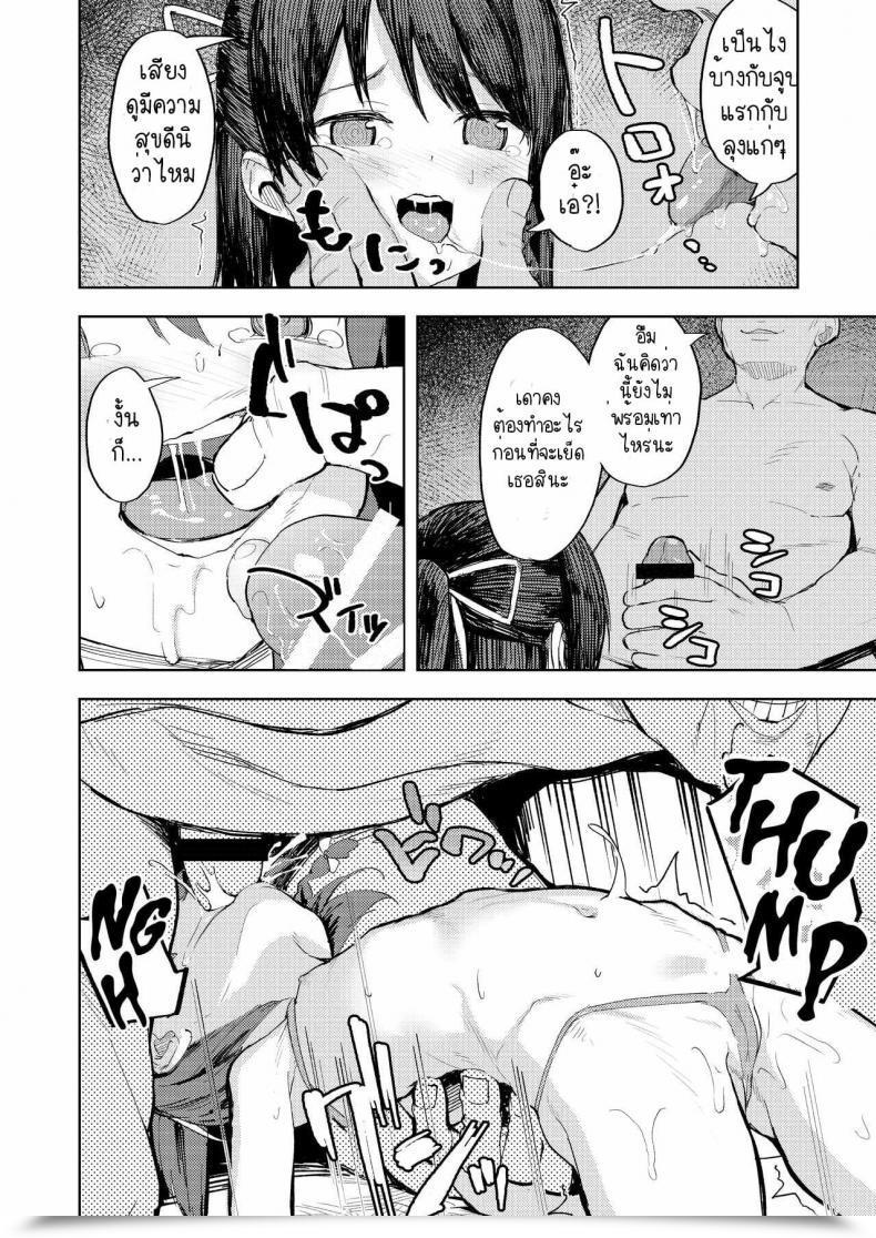 Doujin Nexus Koubou Arumamai Ayuka Namaiki Ojou-Sama E No Choukyou No Susume โดจินแปลไทย 41