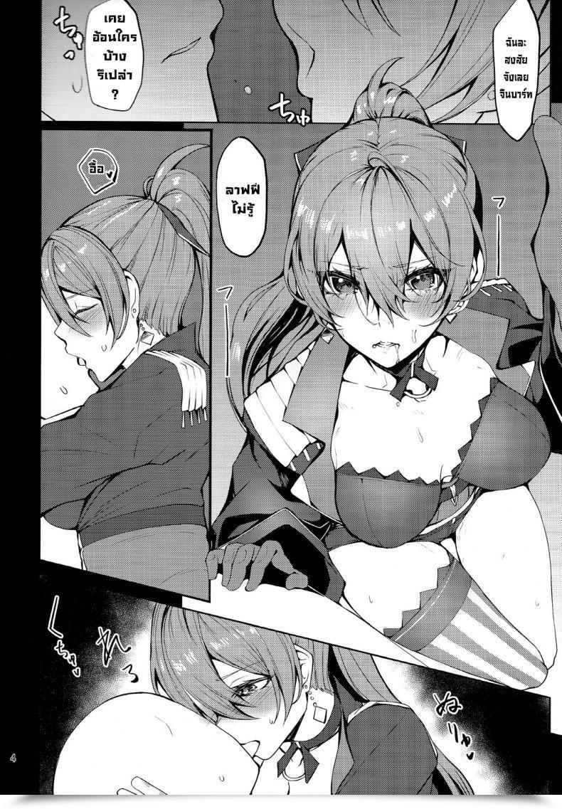 Doujin Comic1 Bs-Sai Particular Germanium Detroit Miso Tanuki Inka Teitoku Un Beau Cuirassé Azur Lane โดจินแปลไทย 5