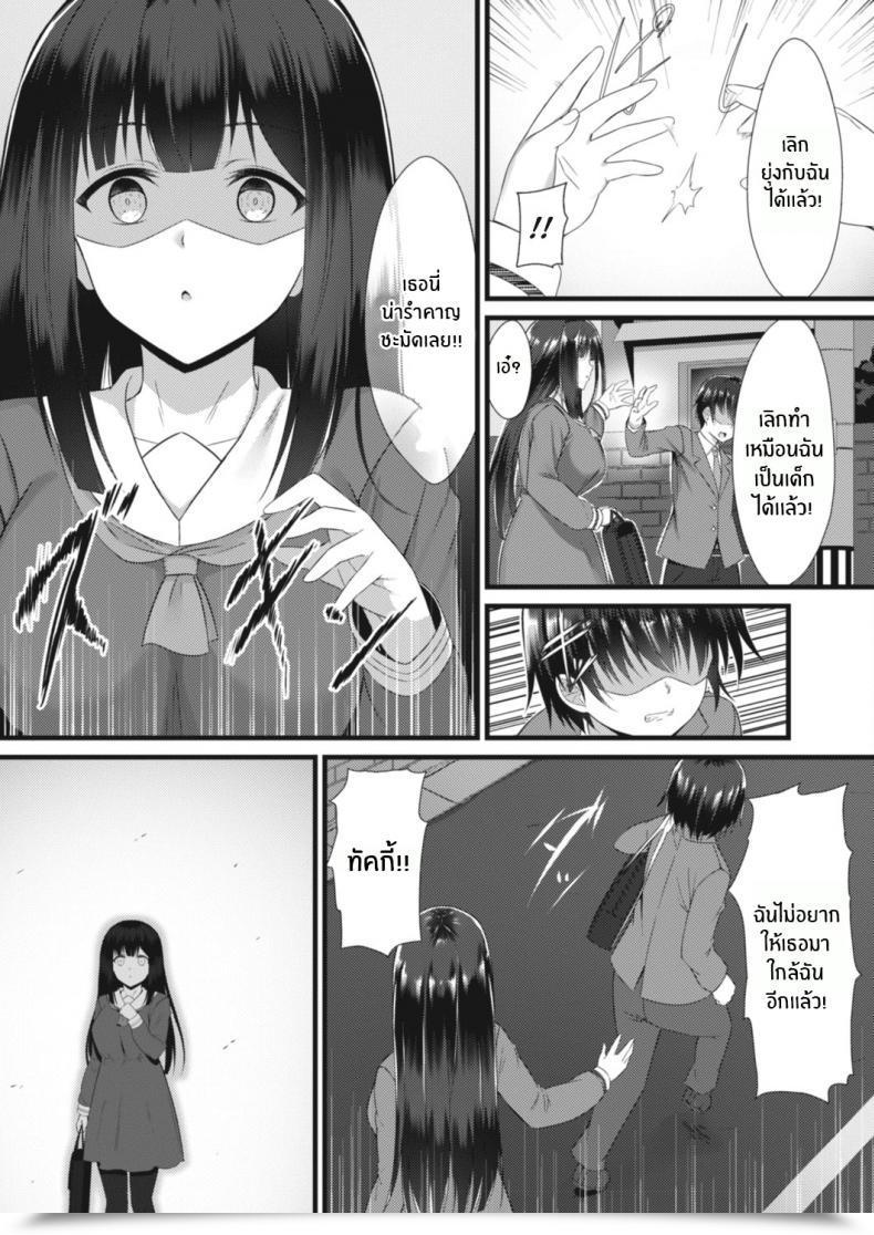 Doujin Naitou Kirara Ane Ochi โดจินแปลไทย 5