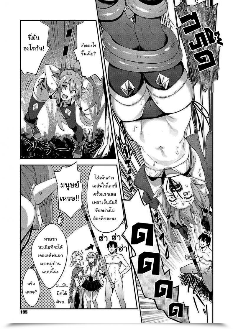 Doujin Akino Sora I Got Here To A Different World, So I Feel I Am Gonna Get Pleasure From My Intercourse Expertise To The Fullest Vol. 3 โดจินแปลไทย 9