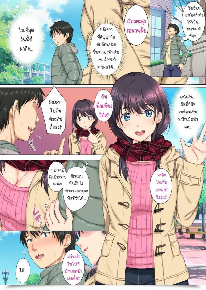 Doujin Rokumarusou Sanrokumaru Soshite Watashi Wa Kyou Mo Ano Otoko Ni Taberareru โดจินแปลไทย 53