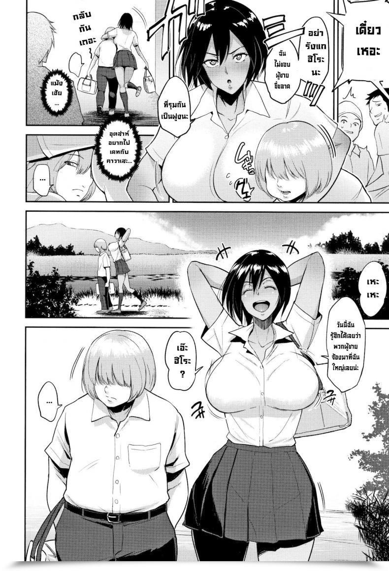 Doujin Bifidus Ato No Matsuri After The Pageant Ibitsu Na Ai No Su โดจินแปลไทย 11