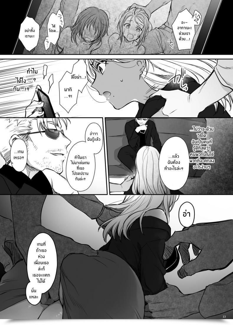 Doujin Smile Foran Firm Mutsuki, Yukihito Zoku Wakarase ~Kuro Gal Akane No Mikara Deta Sebi~ โดจินแปลไทย 21