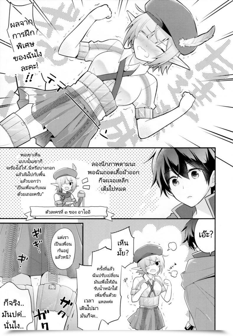 Doujin C97 Ginka Michiru Aoi No Motto Otomodachi Daisakusen Aoi'S All-Out Pal Making Technique Princess Join! Re Dive โดจินแปลไทย 17