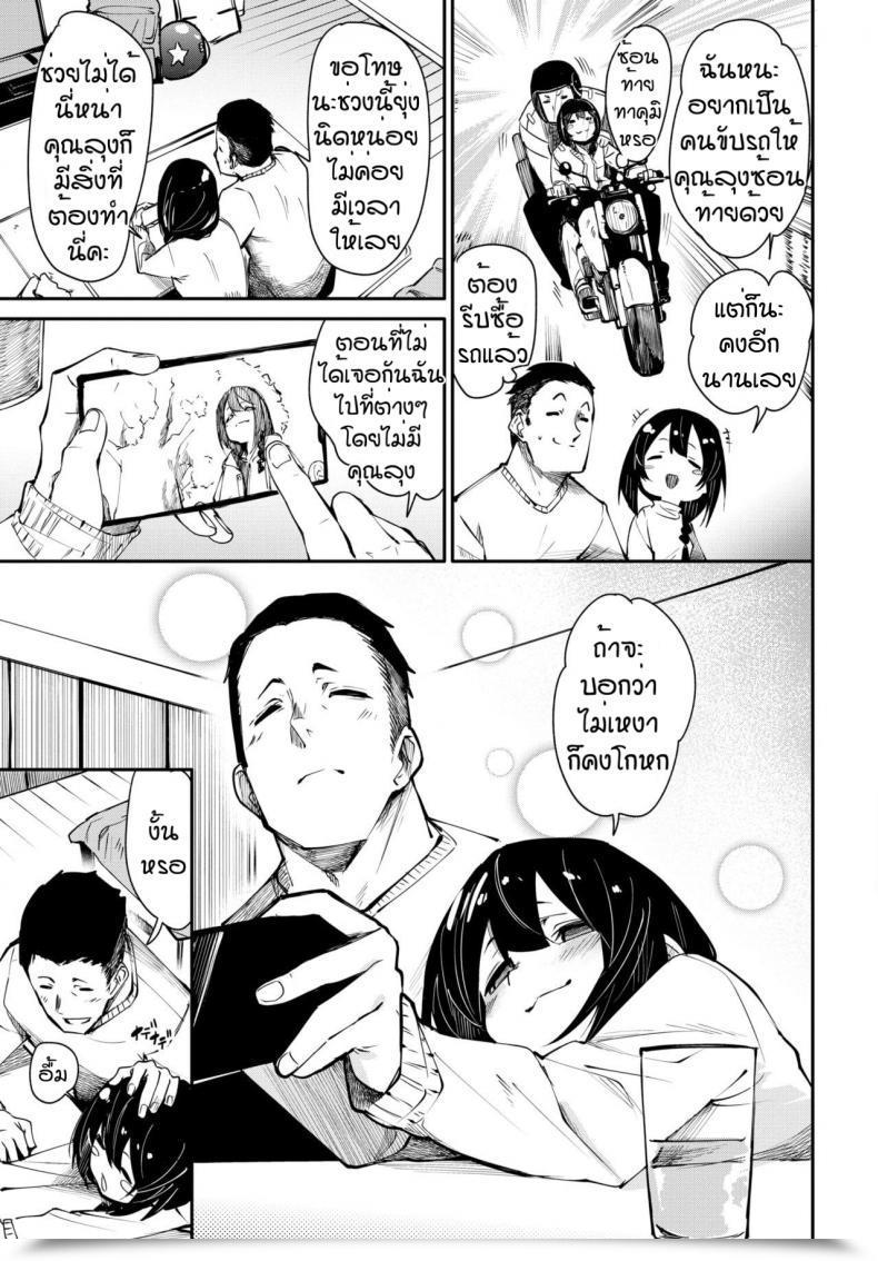 Doujin Fu-Ta Tsutsunuke โดจินแปลไทย 5
